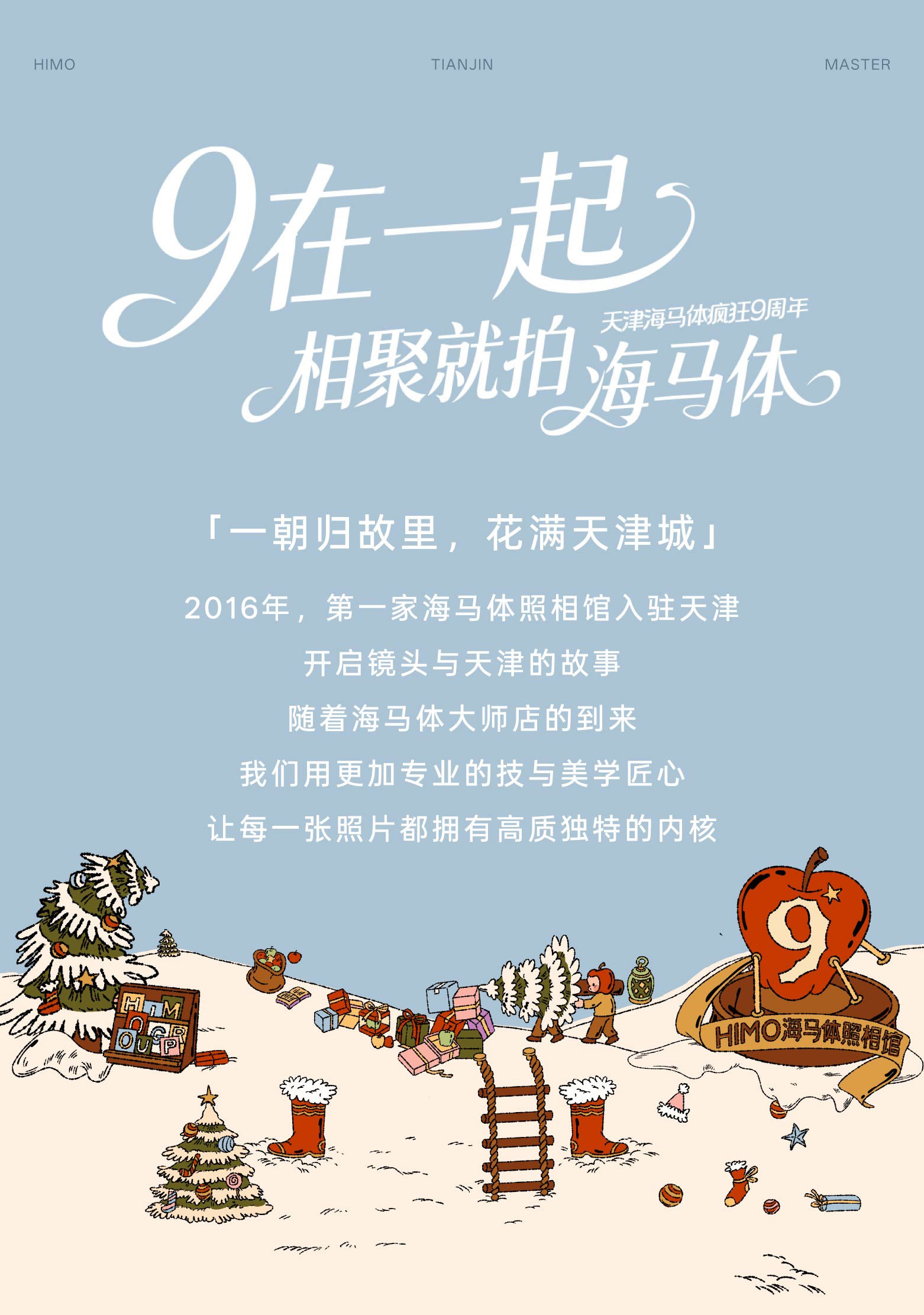 公众号周年庆推文封面